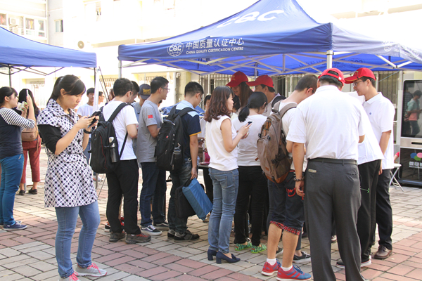 CQC2015年质享公益活动进校园之北京科技大学